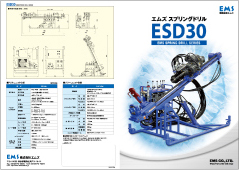 Download product catalog Separate ESD30
