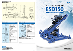 product catalog Separate Type ESD150